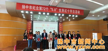 揚(yáng)中市紅十字會(huì)應(yīng)急救護(hù)培訓(xùn)基地與安全教育培訓(xùn)體驗(yàn)館簡(jiǎn)介
